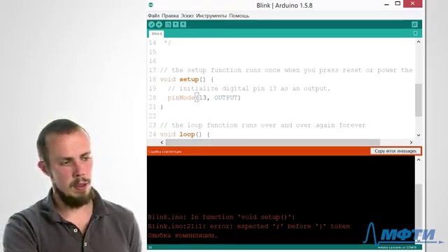 4 13 Ошибки, которые часто встречаются смотреть онлайн