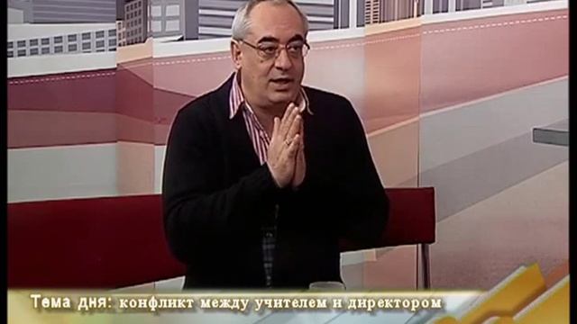 Конфликты-конфликт директор-учитель смотреть онлайн