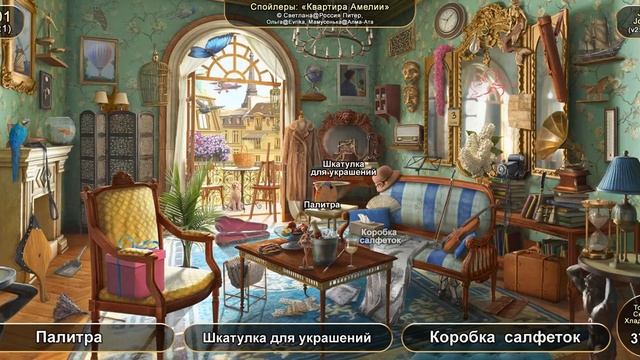 June's Journey: Сцена №501, том 2, глава 1, "Квартира Амелии" (v2) смотреть онлайн