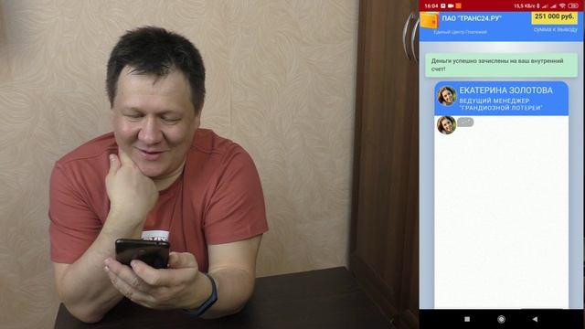 ВЫ ВЫИГРАЛИ 251 000 руб - мошенничество или правда смотреть онлайн