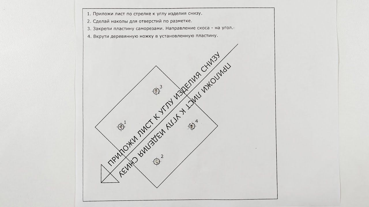 Инструкция | Нанесение разметки отверстий под крепеж деревянных опор с помощью шаблона