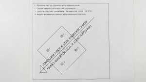 Инструкция | Нанесение разметки отверстий под крепеж деревянных опор с помощью шаблона