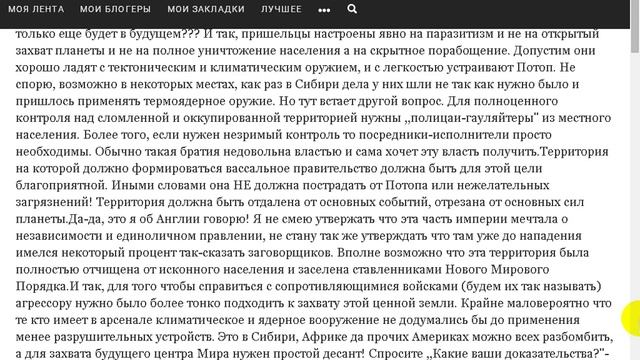 Сказка Герберта Уэллса Война Миров совсем не сказка? смотреть онлайн