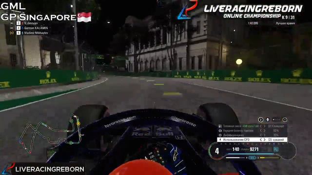 LVR|GML|Singapore GP #2 смотреть онлайн