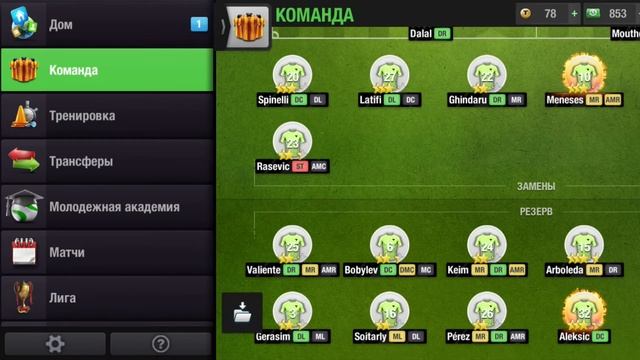 TOP ELEVEN. Проверка игрока на талант