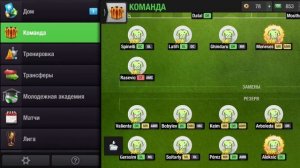 TOP ELEVEN. Проверка игрока на талант