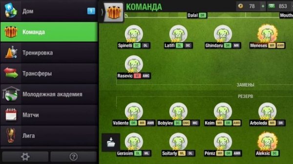 TOP ELEVEN. Проверка игрока на талант