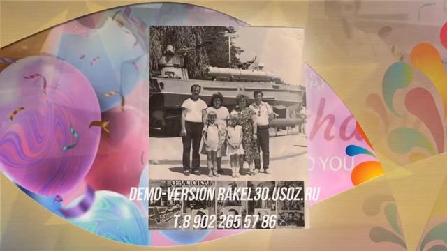 Поздравление с юбилеем любимого 65 лет — 65 поздравления мужчине другу смотреть онлайн