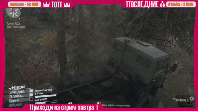 🔴 СТРИМ по MUDRUNNER | СЕТЕВАЯ игра | ПРОХОЖДЕНИЕ #3