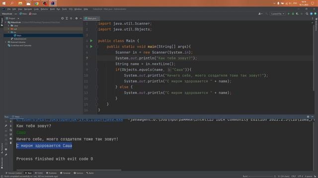 Видеоурок IT-Cube основы программирования Java смотреть онлайн