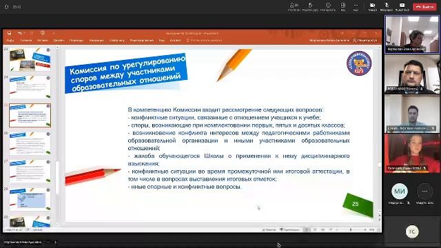 Заседание Управляющего совета от 04.10.2023 смотреть онлайн