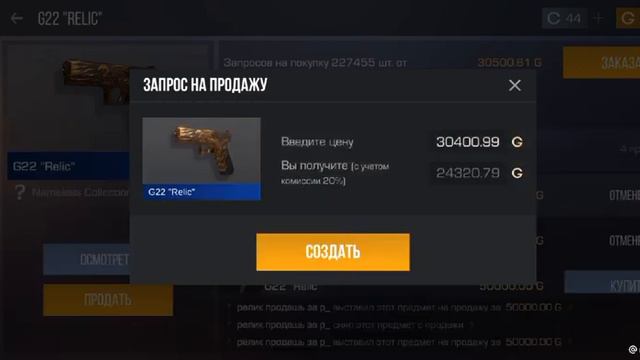 челику выпал релик!!! смотреть онлайн