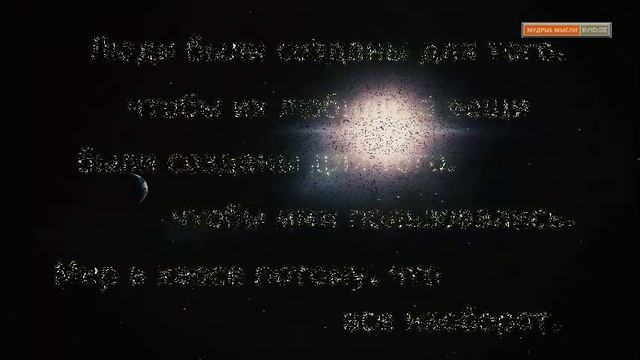 Интересные статусы и цитаты про людей смотреть онлайн
