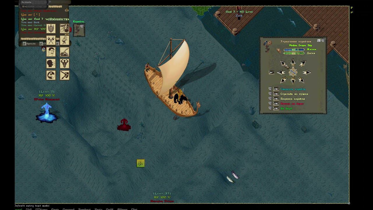Sea boat and Underwater world Ultima Online смотреть онлайн