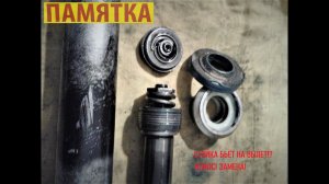 Стойка бьет на вылет. Стойка выстреливает на ямах!