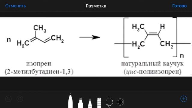 Полимерлер полимерлермен есеп шығару.Қазақша xимия смотреть онлайн