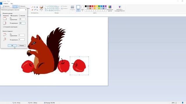 Действия с фрагментом в Paint смотреть онлайн