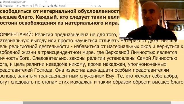 Изучение Шримат Бхагаватам с ЕМ Амала Бхакта прабху 28.10.2023 г., заканчиваем 2 главу 1 песни. смотреть онлайн