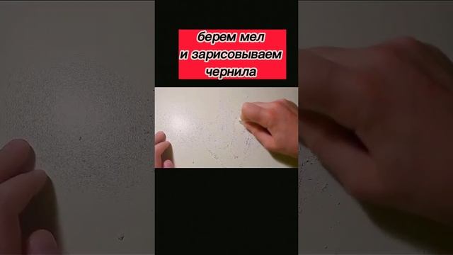 как стереть пасту с парты ? #лайфхак #подпишись #youtube #паста смотреть онлайн