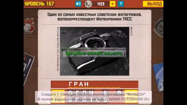 Вспомни СССР - Ответы на игру в одноклассниках к уровням 291-300 смотреть онлайн