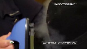 Отпариватель Smart Steam в передаче «Чудо техники»