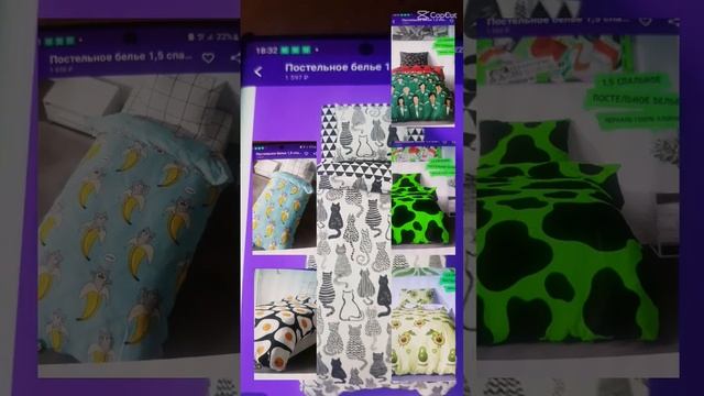 кокое постельное белье выбрать 2? смотреть онлайн