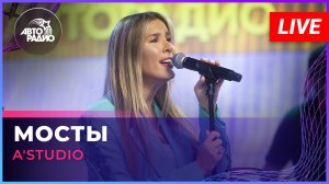A'Studio - Мосты (LIVE @ Авторадио)