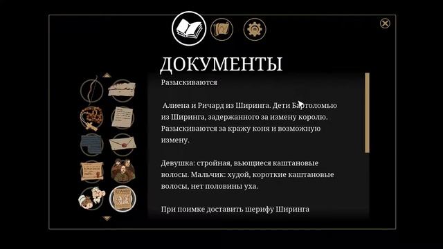 ?Глава 8-9, прохождение Ken Follett's The Pillars of the Earth #5 смотреть онлайн