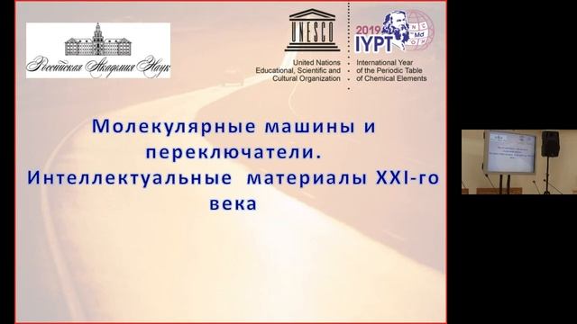 Горбунова Юлия Германовна: Периодическая таблица Менделеева - универсальный язык естествознания смотреть онлайн