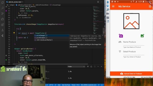 วีดีโอ สอนการใช้งาน ImagePicker บน Flutter смотреть онлайн