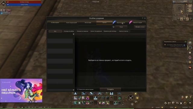 АВ ТЕПЕРЬ ИМБА - НАМУТИЛ ФРИНТУ 2 - ТОЧИМ ВСЕ в Lineage 2 Essence смотреть онлайн