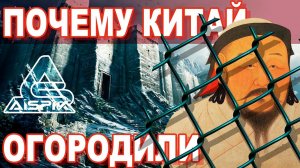 Почему КИТАЙСКАЯ СТЕНА тянется до Черного МОРЯ Крым,Балаклава