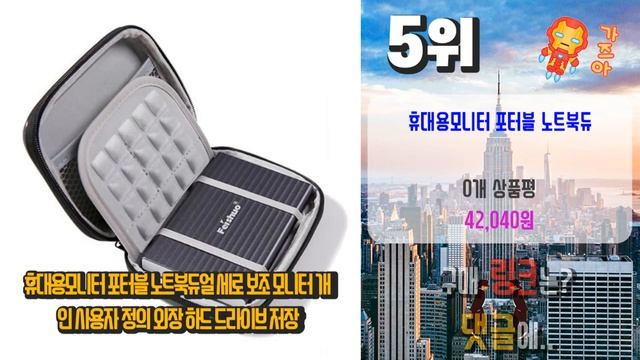 광고 세로모니터 나만 알기 아까운! 추천해요 추천 TOP10 смотреть онлайн