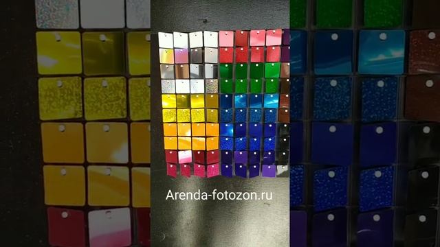 Пайетки для фотозоны, различные цвета. Аренда и продажа в Москве. смотреть онлайн