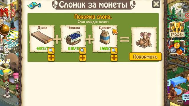 Слоник зомби ферма смотреть онлайн