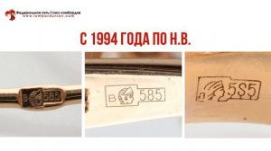 Клейма на ювелирных изделиях: что такое проба и именник