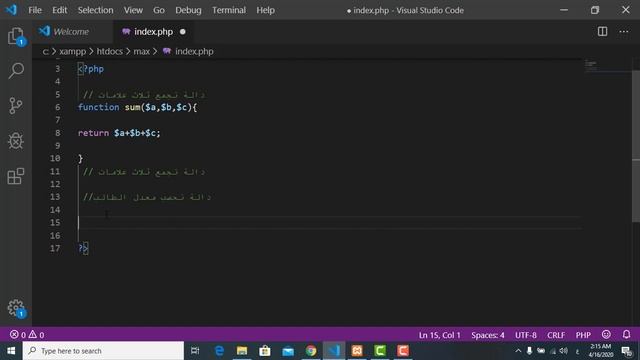 PHP : الدوال Functions في لغة php смотреть онлайн