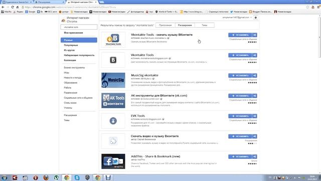 Как скачать музыку из контакта №2 - by Emil Chatel- смотреть онлайн