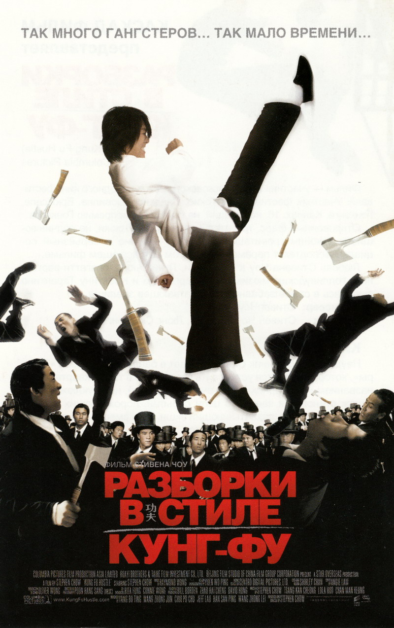 Разборки в стиле кунг-фу (дорама, 2004) смотреть онлайн