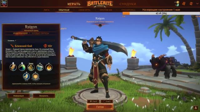 Стрим Battlerite - Первый взгляд и обзор игры. смотреть онлайн