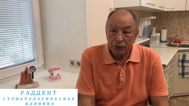 Отзыв о работе клиники Раддент смотреть онлайн