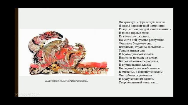 Пушкин А.С. Руслан и Людмила. Песнь 5. смотреть онлайн