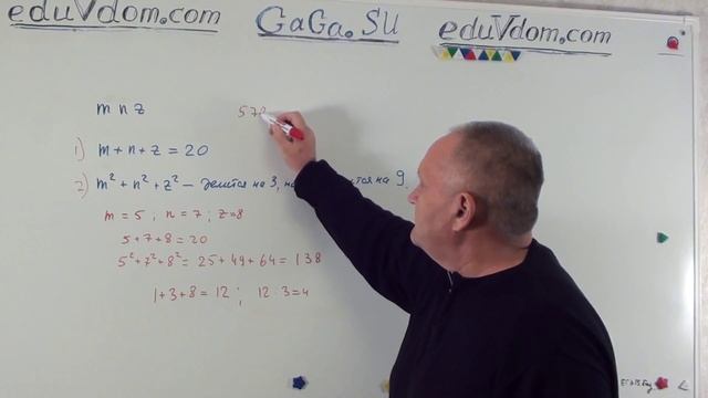 ЕГЭ 2015 База 19 : Приведите пример трёхзначного числа, сумма цифр которого равна 20 #19 смотреть онлайн