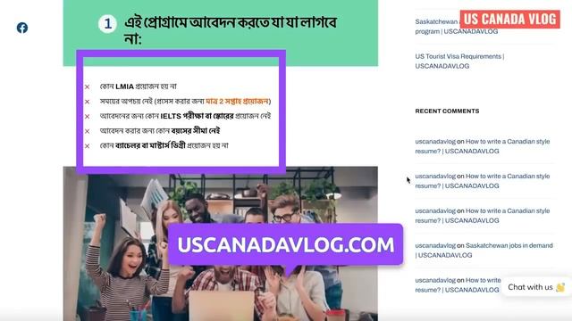 কানাডা চাকরি ভিসা LMIA & IELTS ছাড়া মাত্র 2 সপ্তাহে| International Mobility Program@uscanadavlog смотреть онлайн