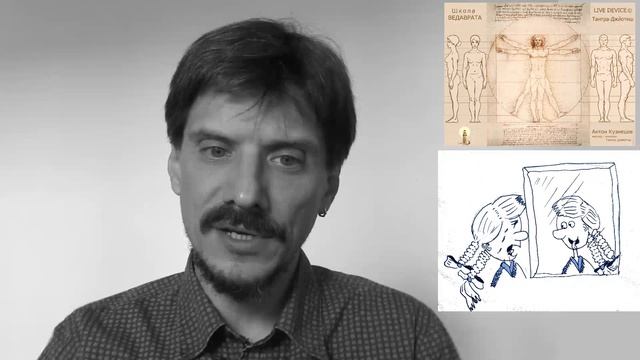 Почему невозможно плакать, если смотришь на себя в зеркало? Реальности. ВедавратаTV, 2019-08-21 (20 смотреть онлайн