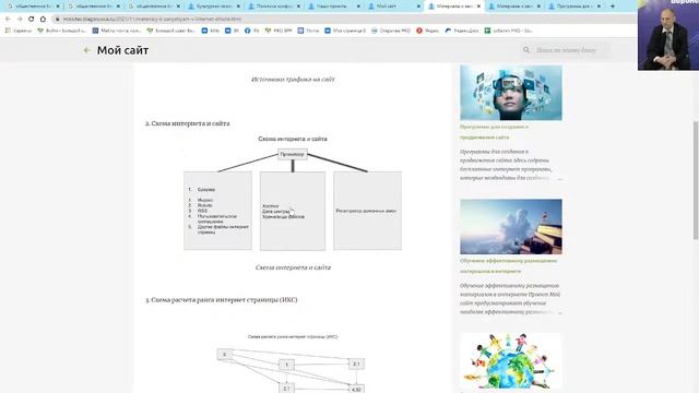Вебинар «Найди себя в сети Интернет» смотреть онлайн