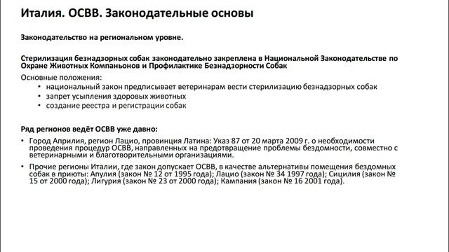 Функционирование ОСВВ в развитых странах и его интеграция в законодательный ландшафт смотреть онлайн