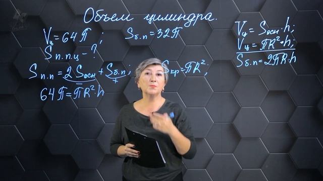 Объем цилиндра. Практическая часть. 11 класс. смотреть онлайн