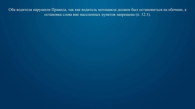 Билет 15 Вопрос 12 - Кто из водителей нарушил правила остановки? смотреть онлайн
