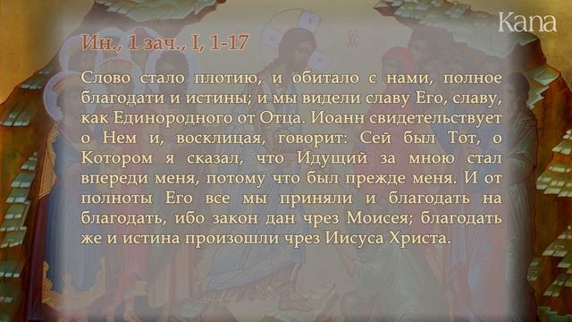 VII Размышление на Светлое Христово Воскресение для католиков византийского ообряда смотреть онлайн